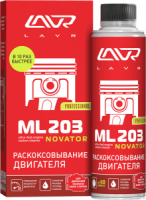 раскоксовывание двигателя ml203 novator (для двигателей более 2-х литров) lavr ultra-fast engine car фото