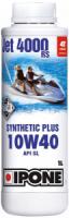 Масло для гидроциклов IPONE JET 4000 RS 10W-40, 1л Масло для гидроциклов IPONE JET 4000 RS 10W-40, 1л